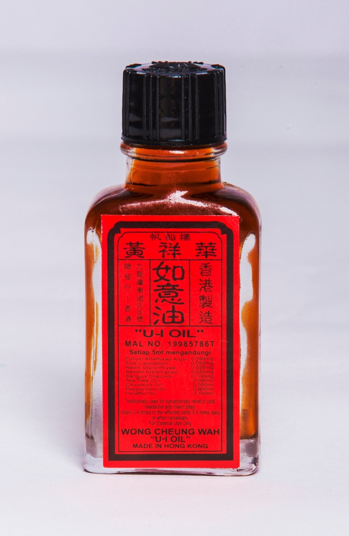 黃祥華如意油 - 方瓶裝10ml - 黃祥華如意油 Wong Cheung Wah U - I Oil
