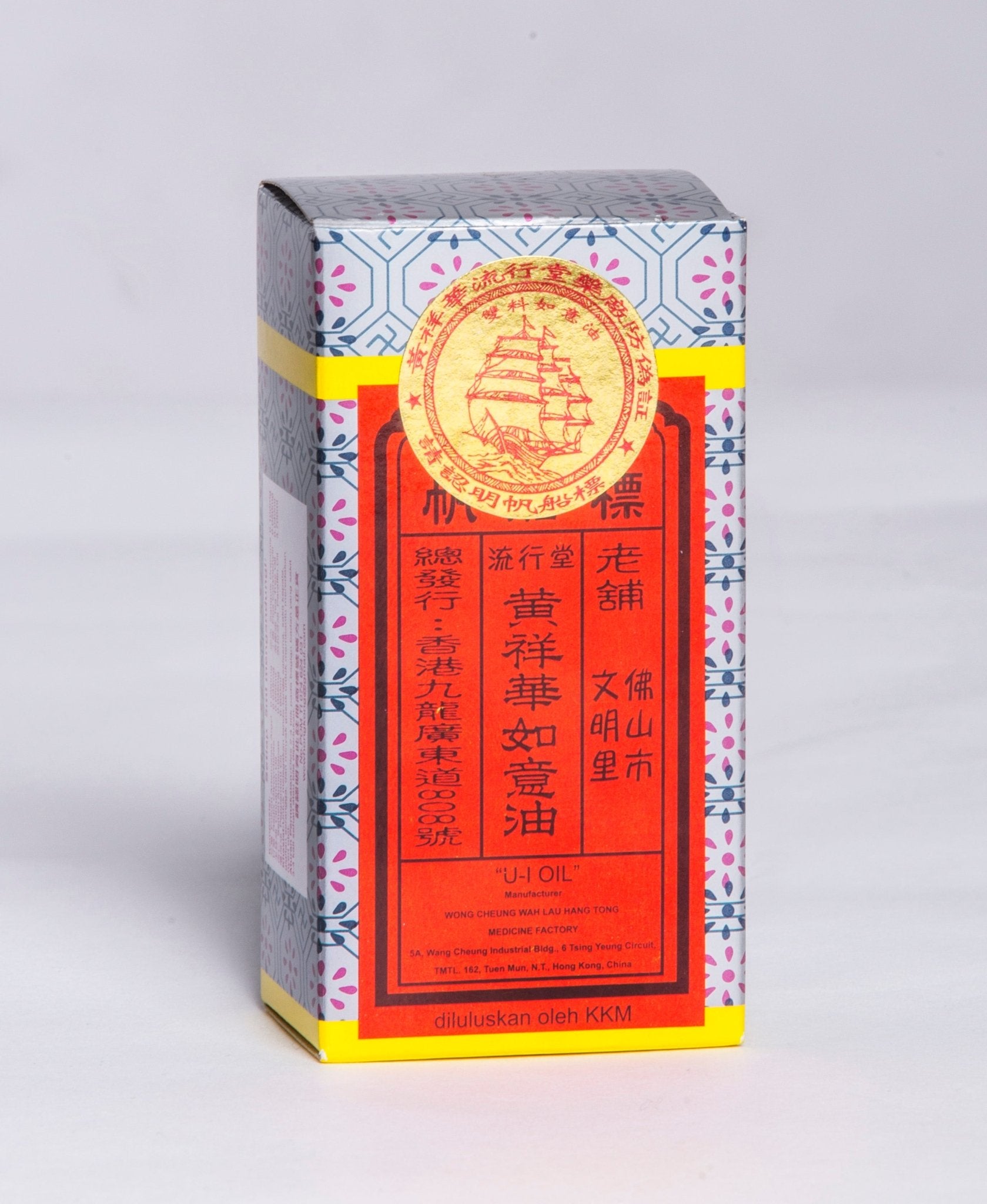 黃祥華如意油 - 方瓶裝10ml - 黃祥華如意油 Wong Cheung Wah U - I Oil